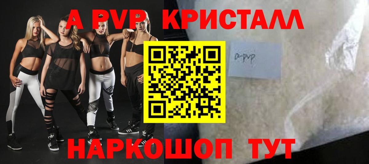 Alfa_PVP VHQ  А ПВП  Луга  как найти закладки  Альфа ПВП СК КРИС  Вход с VPN 