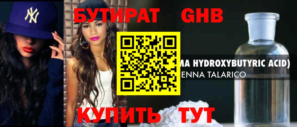 Бутират Butirat  Бутират  Луга  Вход с VPN 