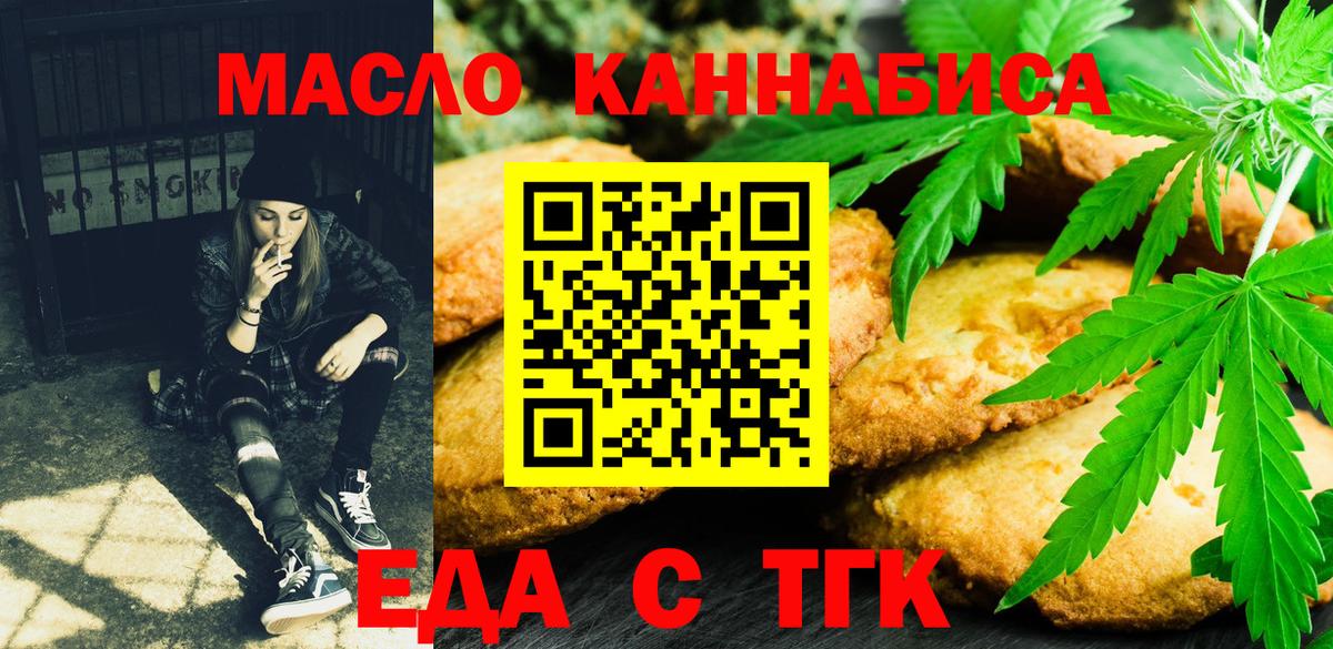 Луга  Cannafood конопля  Вход с VPN 