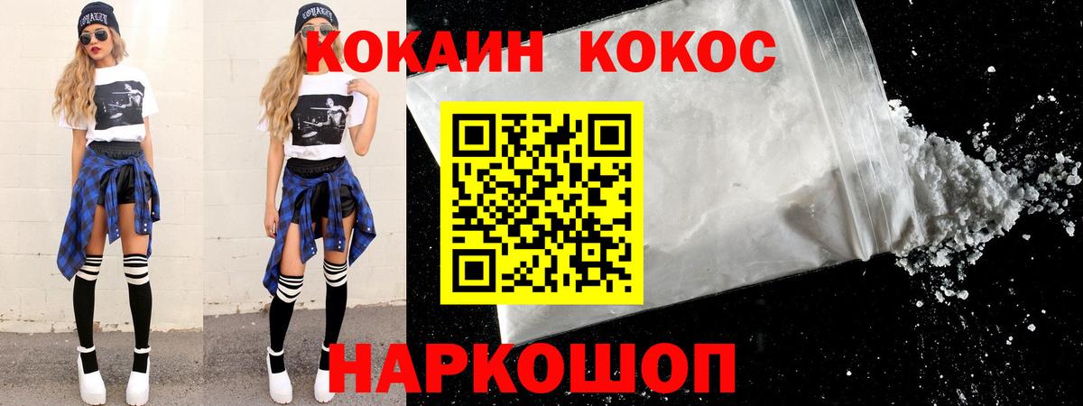 Луга  COCAIN Колумбийский  КОКАИН Перу  Вход с VPN 