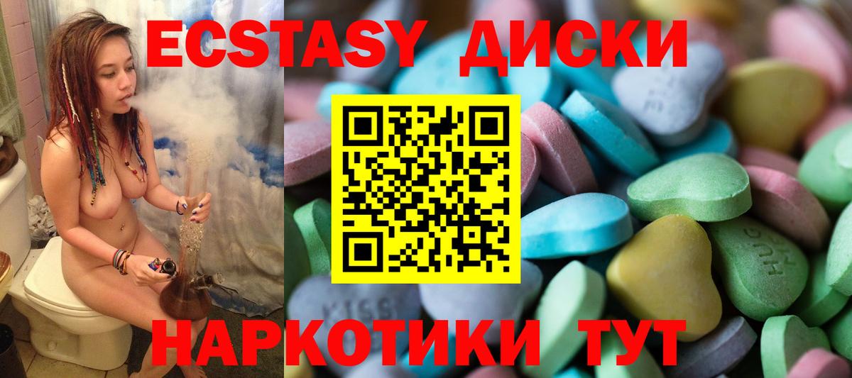 Луга  Экстази  Вход с VPN  Ecstasy 280 MDMA  Экстази MDMA 