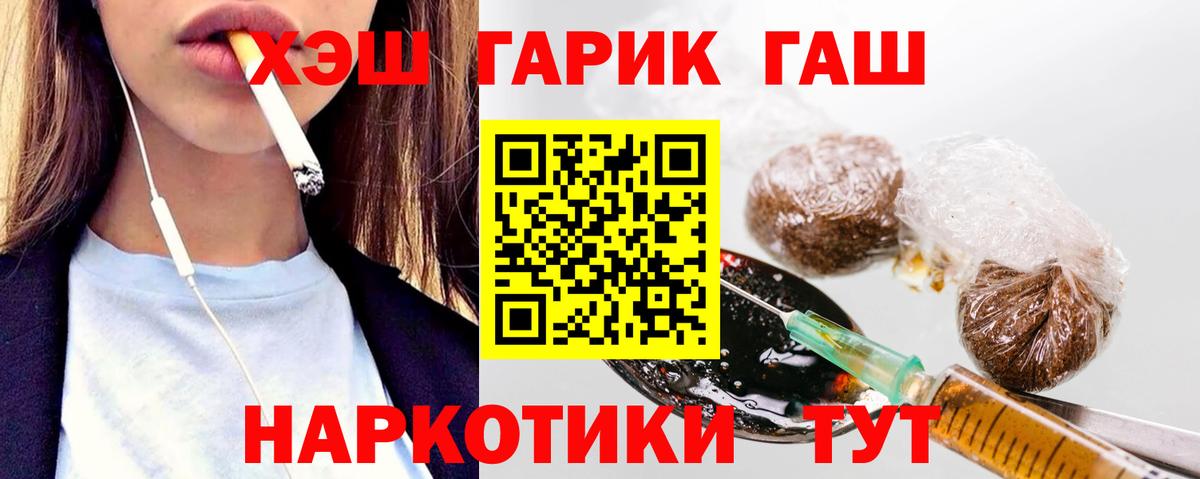 наркошоп  ГАШИШ  Луга  ГАШ гарик  Вход с VPN  Гашиш хэш 