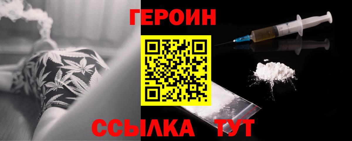 Героин хмурый Луга