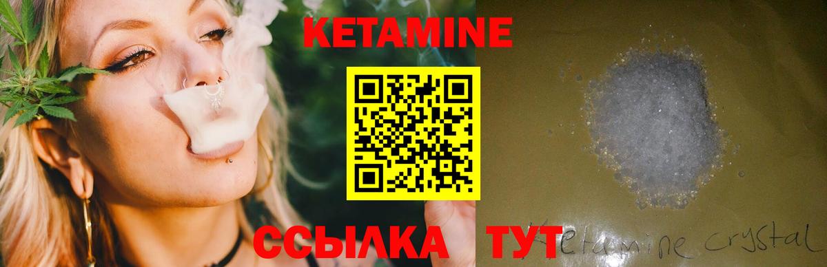 Кетамин ketamine Луга