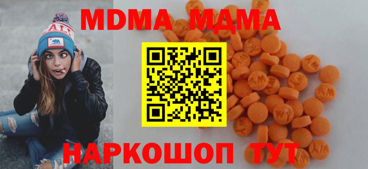 MDMA кристаллы  МДМА crystal  Вход с VPN  Луга 