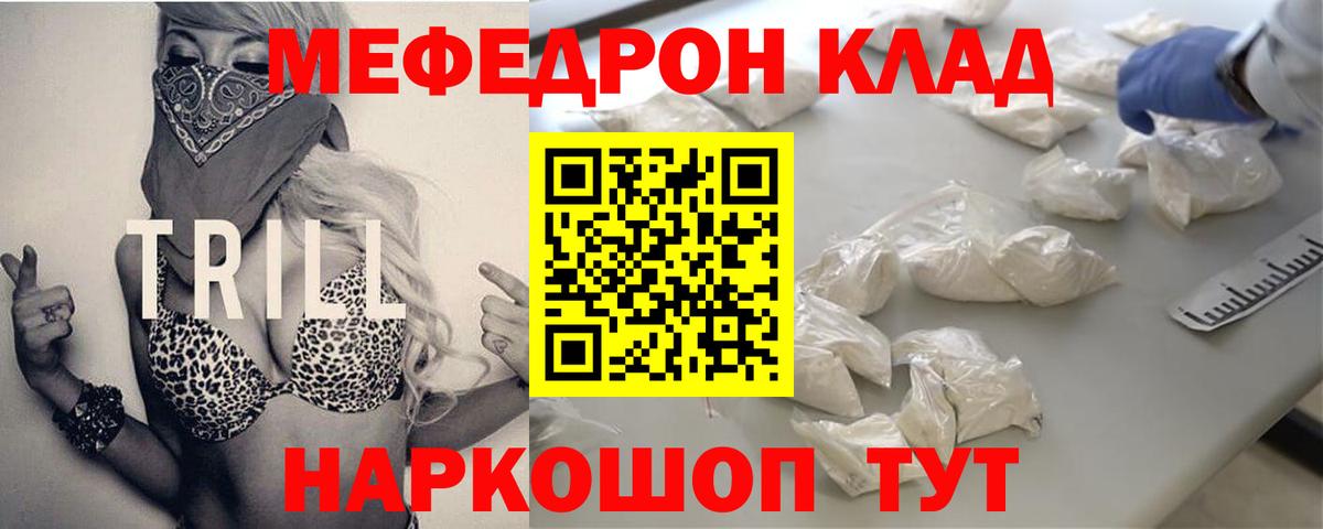 МЯУ-МЯУ VHQ  МЕФ  Вход с VPN  Луга  Мефедрон  даркнет сайт  МЕФ mephedrone 