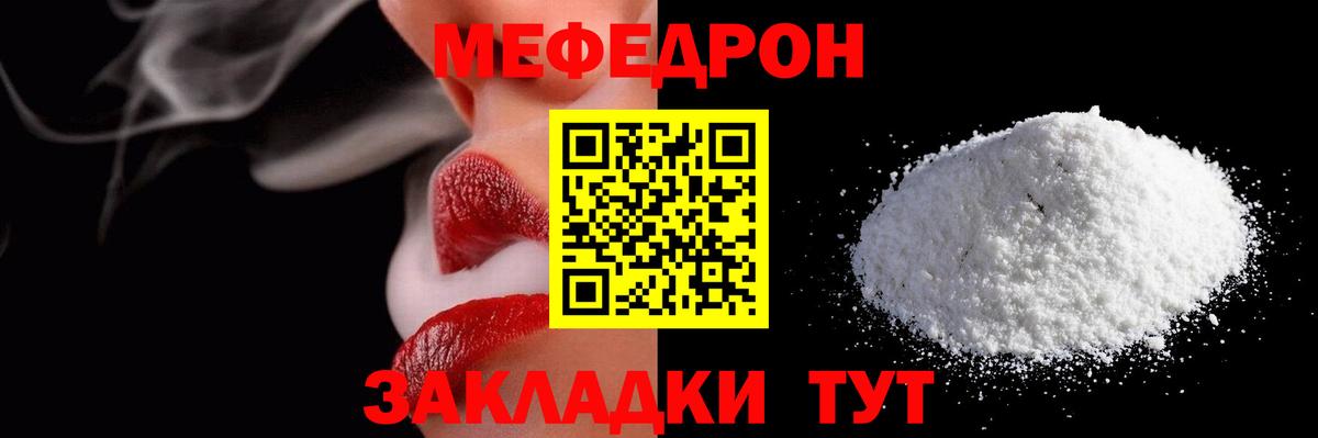 Меф мука Луга