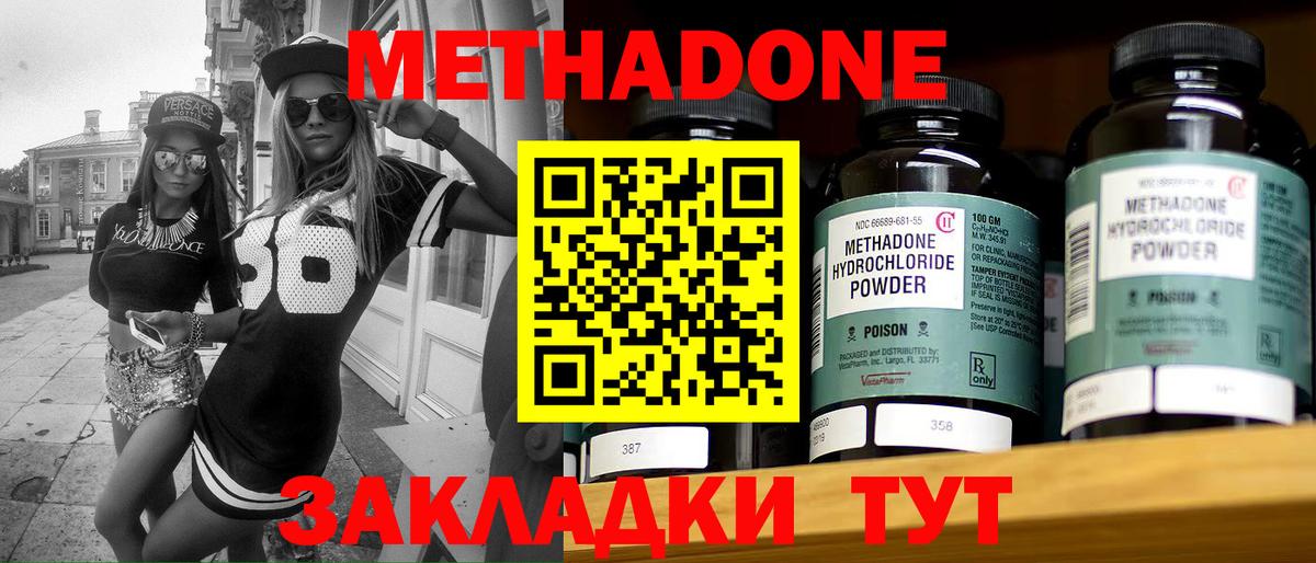 МЕТАДОН мёд  Метадон мёд  Луга  Вход с VPN 