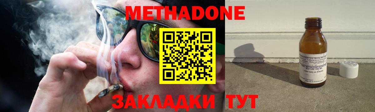 МЕТАДОН methadone Луга